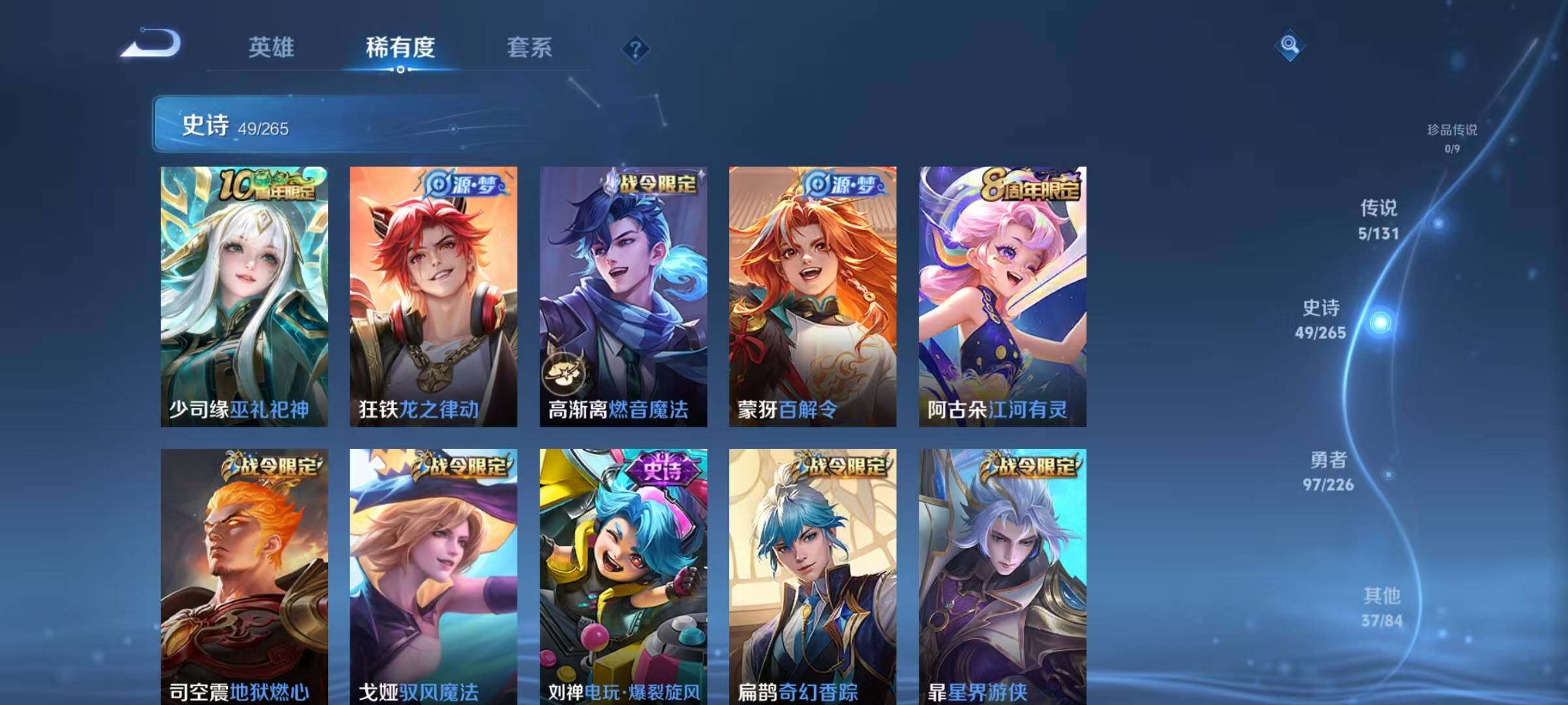 WZJZ3364491王者荣耀账号详情图10 WZJZ3364491王者荣耀账号详情图10