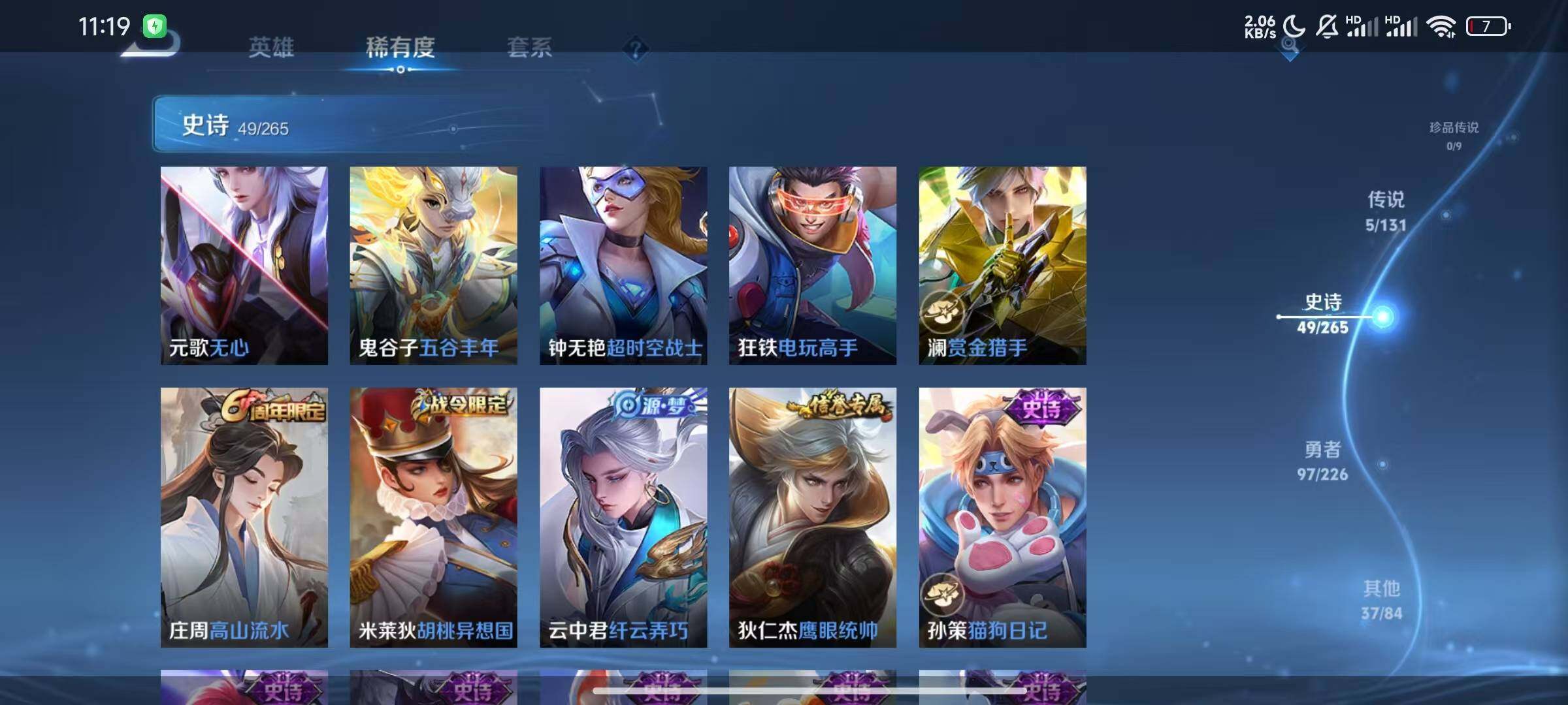 WZJZ3364491王者荣耀账号详情图11 WZJZ3364491王者荣耀账号详情图11