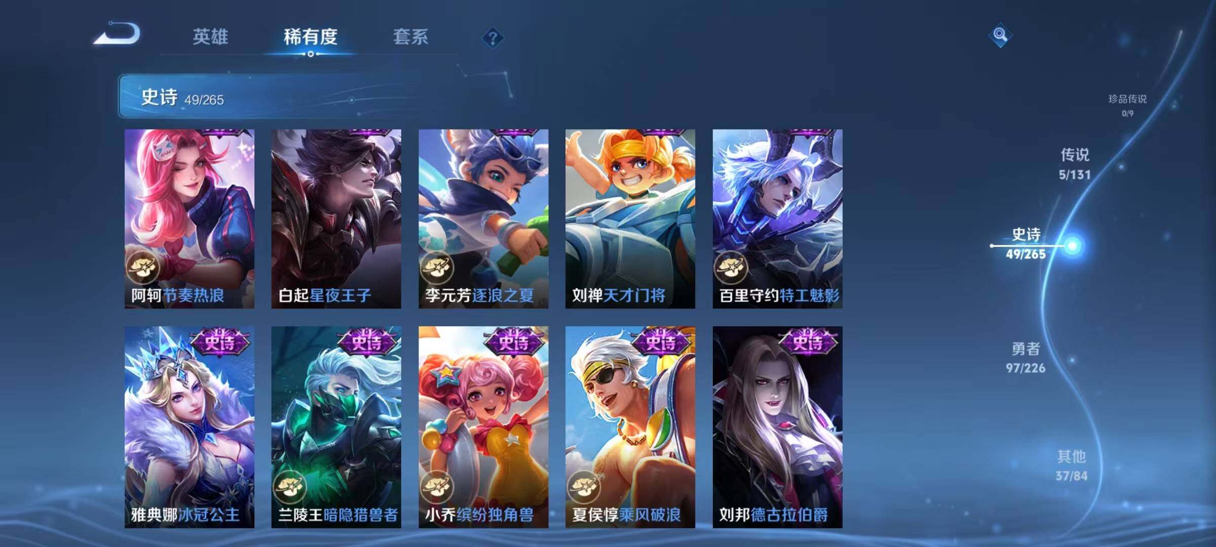 WZJZ3364491王者荣耀账号详情图12 WZJZ3364491王者荣耀账号详情图12