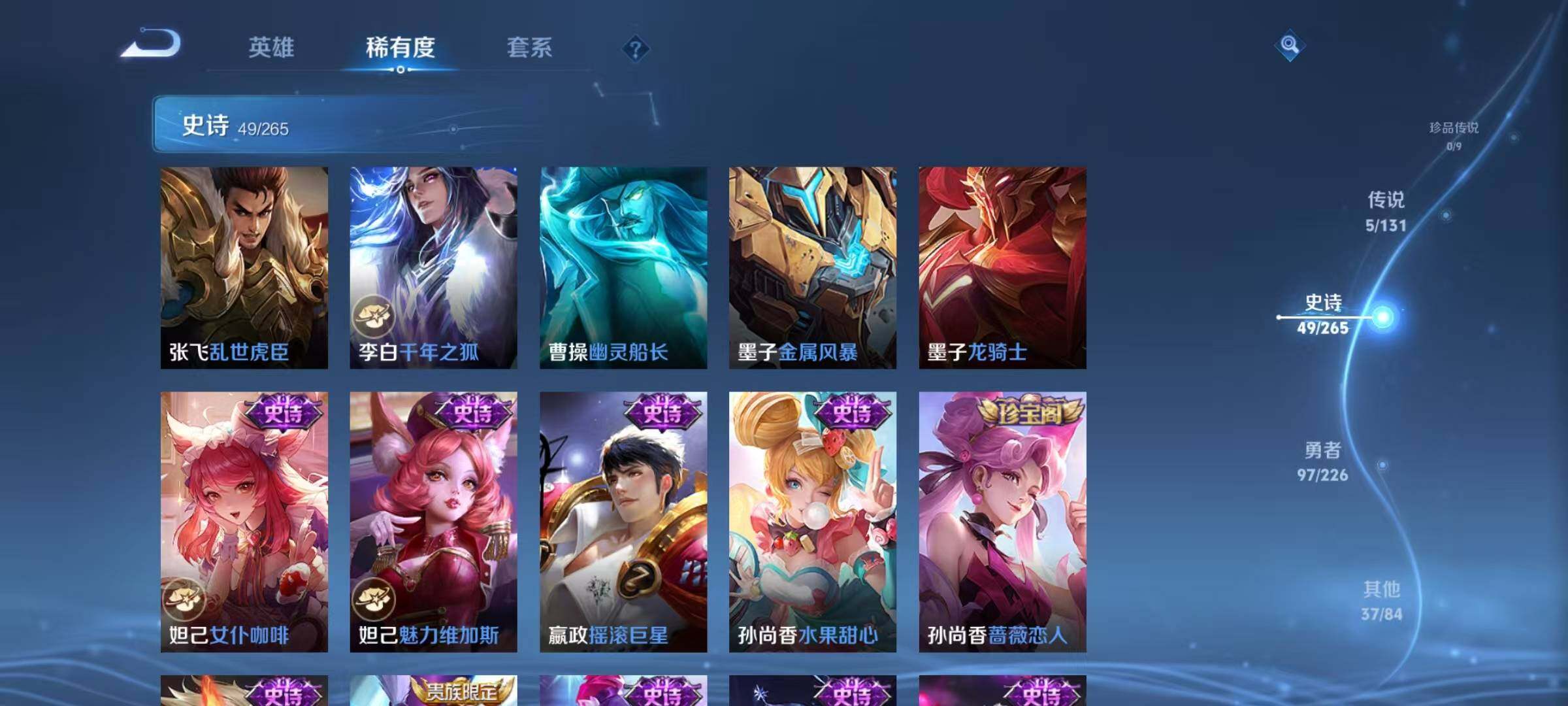 WZJZ3364491王者荣耀账号详情图13 WZJZ3364491王者荣耀账号详情图13