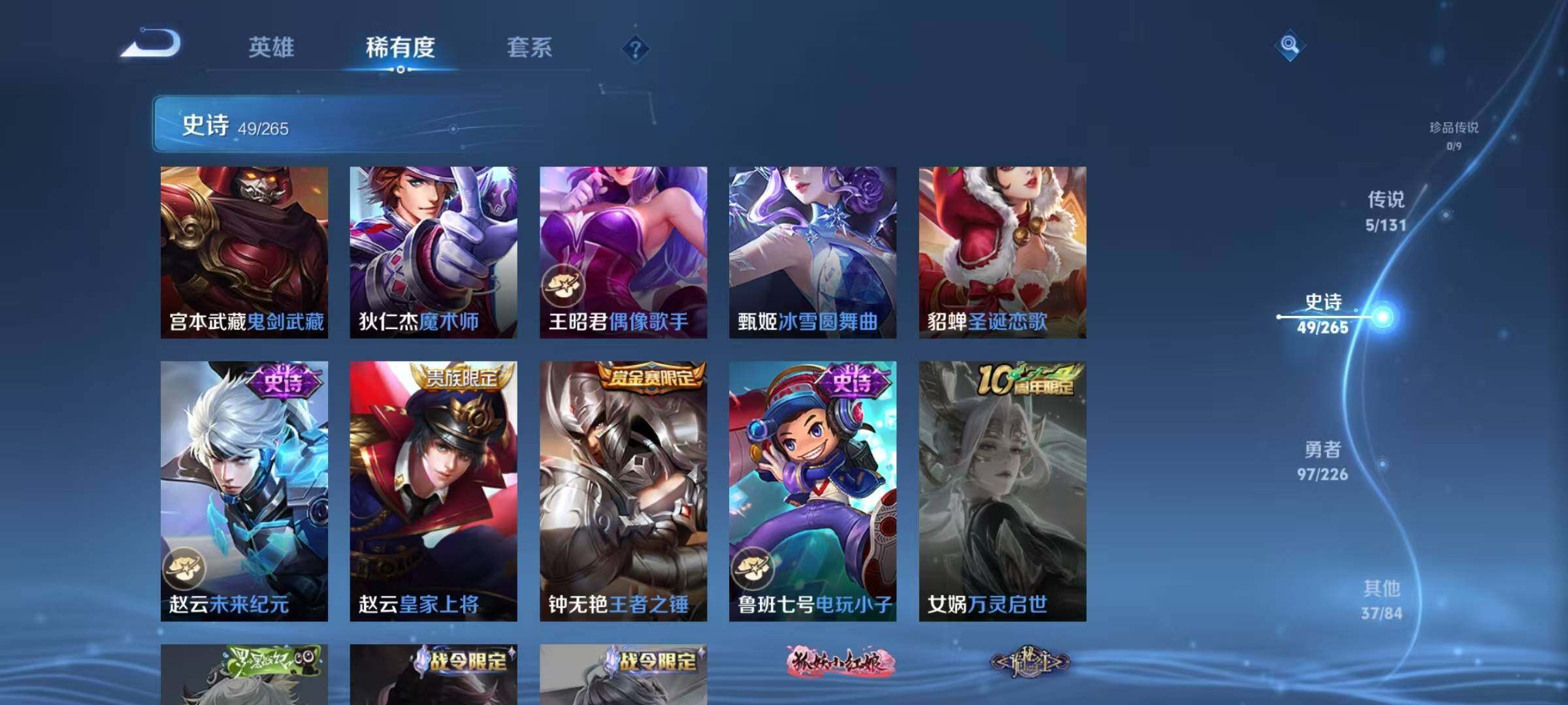 WZJZ3364491王者荣耀账号详情图14 WZJZ3364491王者荣耀账号详情图14