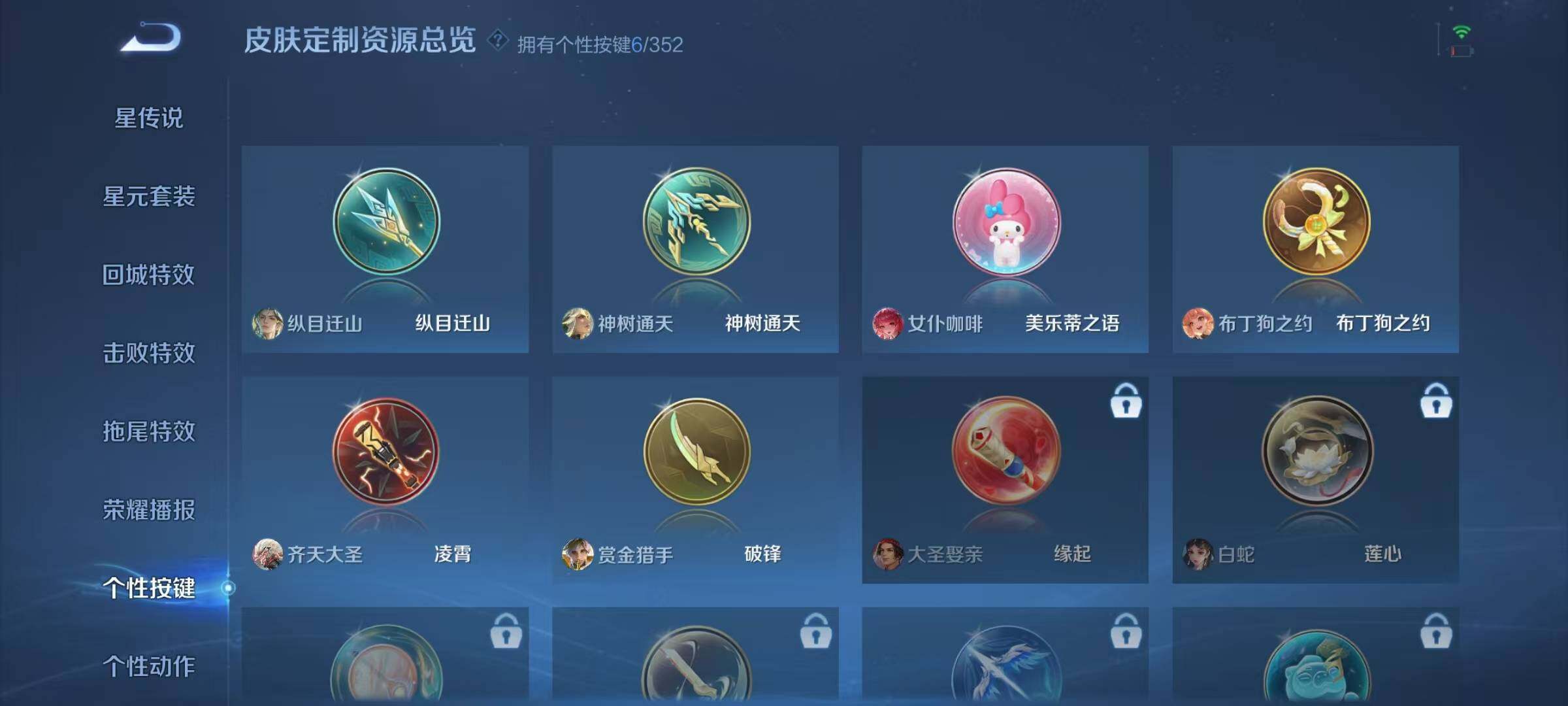 WZJZ3364491王者荣耀账号详情图15 WZJZ3364491王者荣耀账号详情图15