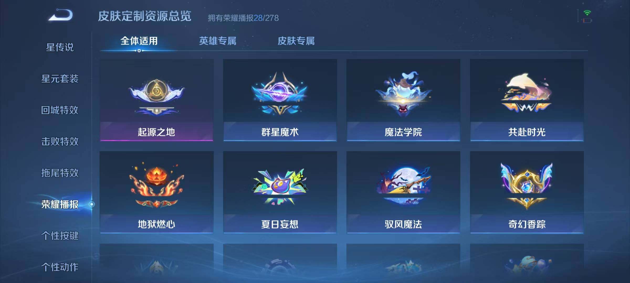 WZJZ3364491王者荣耀账号详情图16 WZJZ3364491王者荣耀账号详情图16