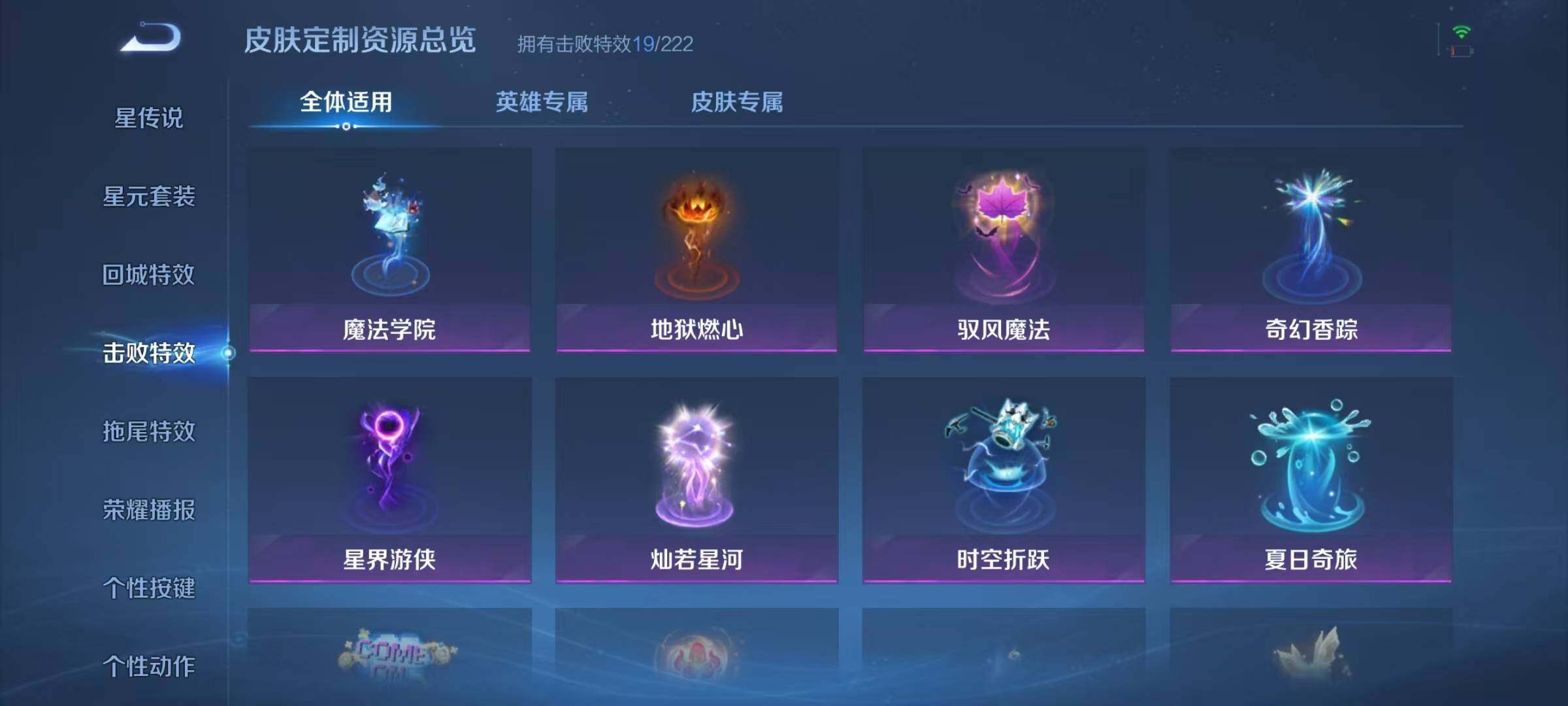 WZJZ3364491王者荣耀账号详情图17 WZJZ3364491王者荣耀账号详情图17