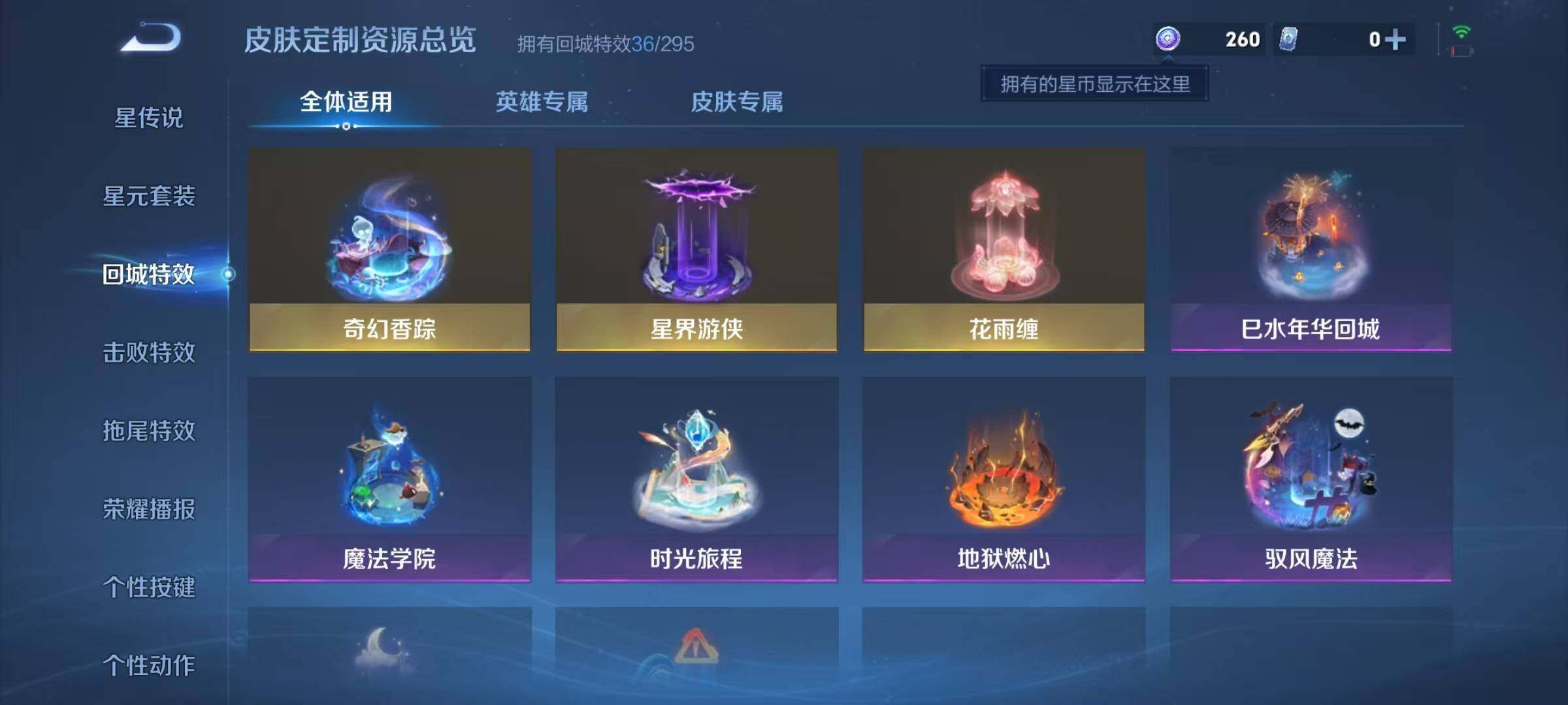 WZJZ3364491王者荣耀账号详情图18 WZJZ3364491王者荣耀账号详情图18