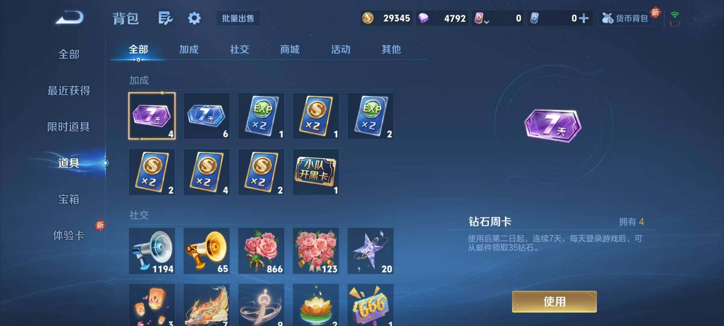 WZJZ3364491王者荣耀账号详情图19 WZJZ3364491王者荣耀账号详情图19