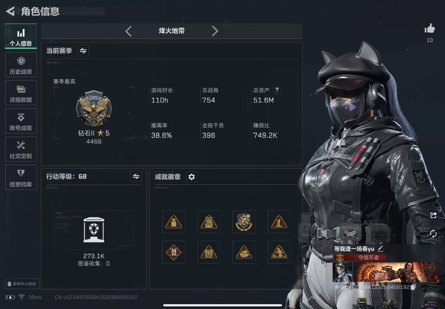 SJZQM368618三角洲行动账号详情图5 SJZQM368618三角洲行动账号详情图5