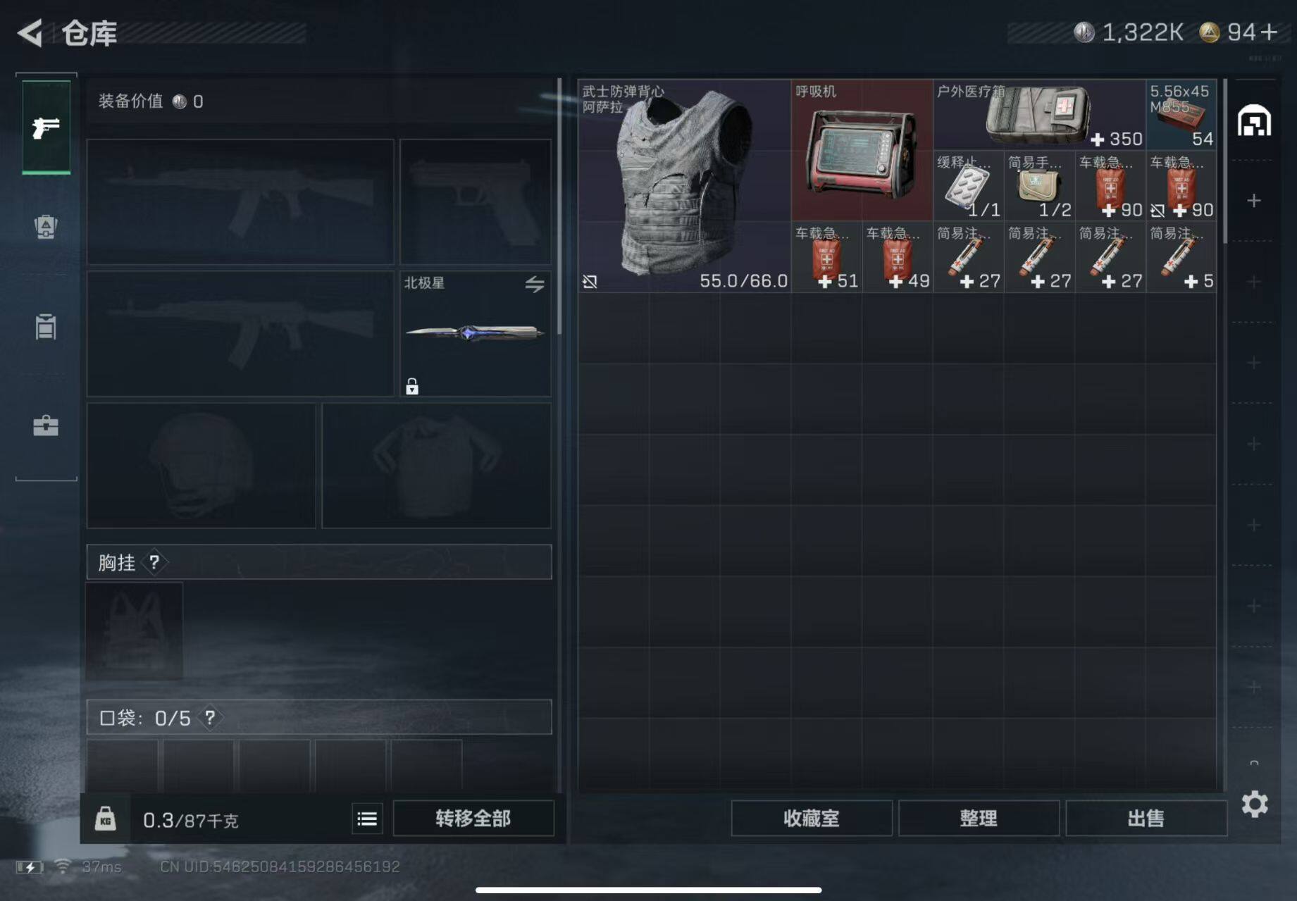 SJZQM368618三角洲行动账号详情图6 SJZQM368618三角洲行动账号详情图6