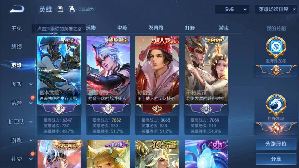 WZ0349378王者荣耀账号详情图6