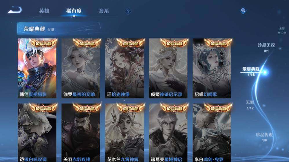 WZ0349378王者荣耀账号详情图8