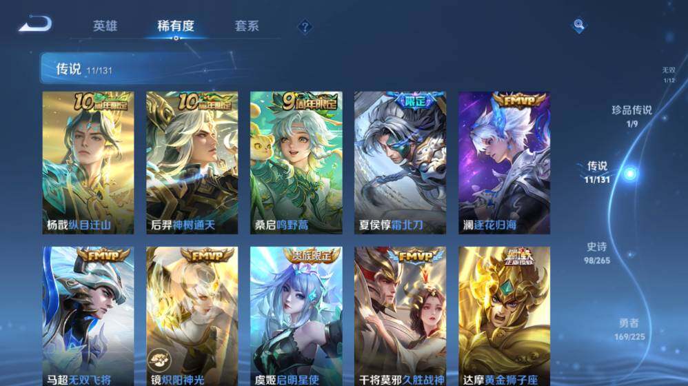 WZ0349378王者荣耀账号详情图11