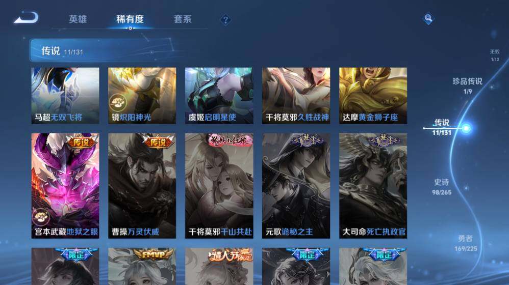 WZ0349378王者荣耀账号详情图12