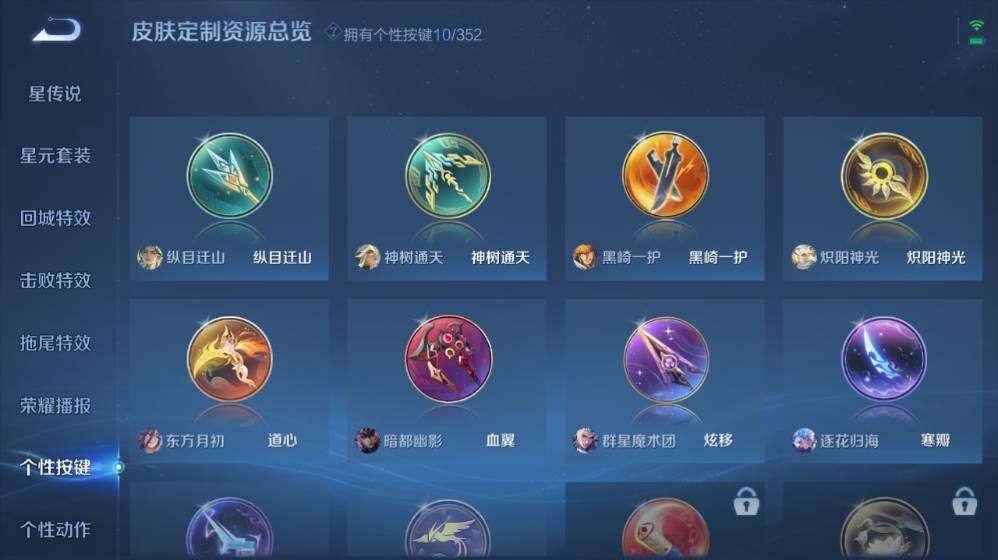 WZ0349378王者荣耀账号详情图15