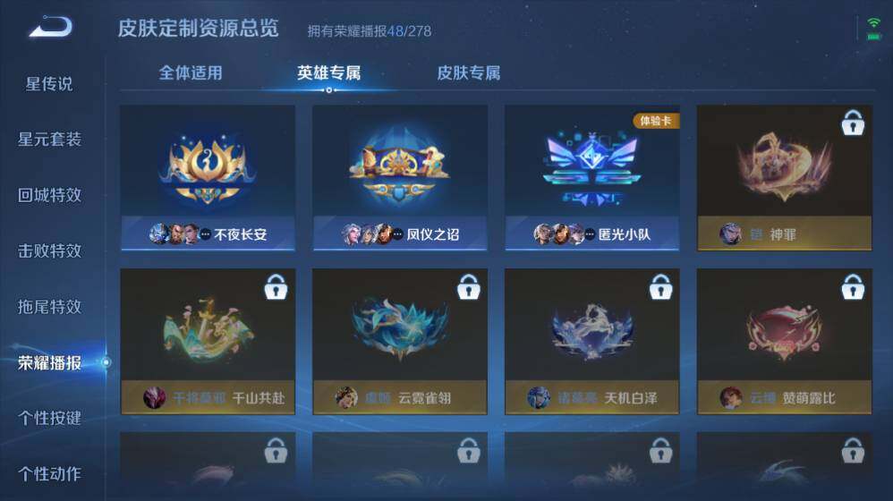 WZ0349378王者荣耀账号详情图16