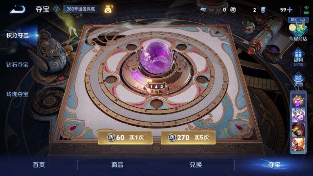 WZ0349378王者荣耀账号详情图19