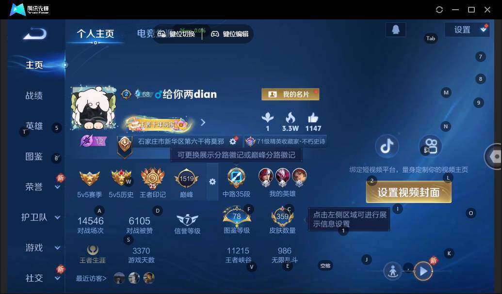 WZLX3362141王者荣耀账号详情图8 WZLX3362141王者荣耀账号详情图8