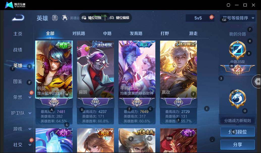 WZLX3362141王者荣耀账号详情图9 WZLX3362141王者荣耀账号详情图9