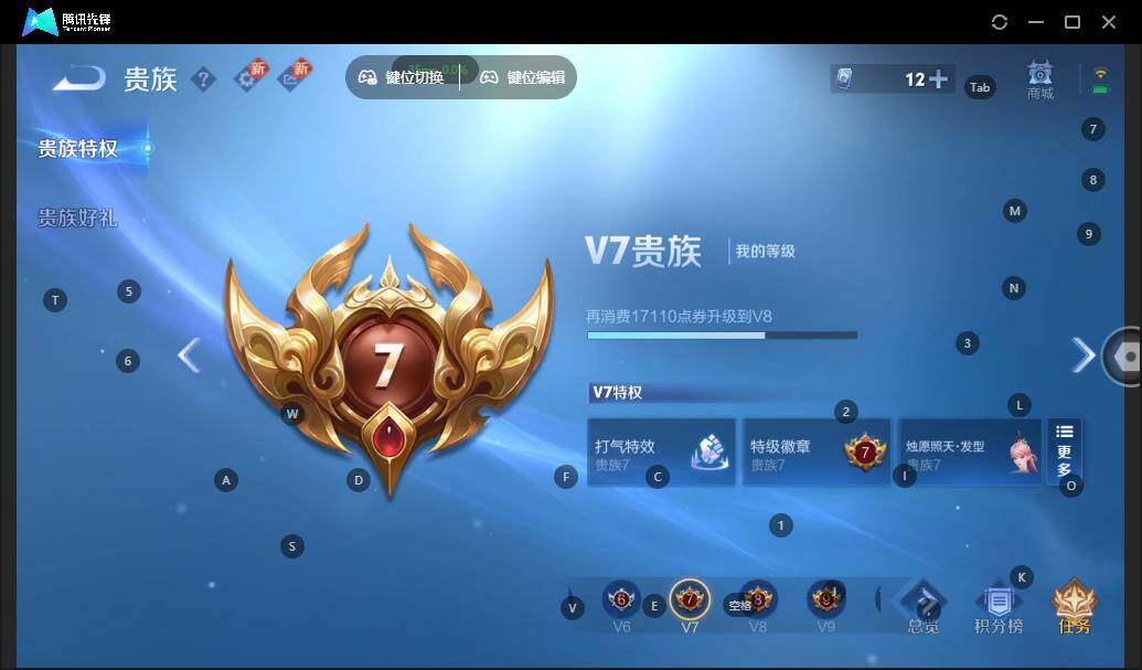 WZLX3362141王者荣耀账号详情图16 WZLX3362141王者荣耀账号详情图16