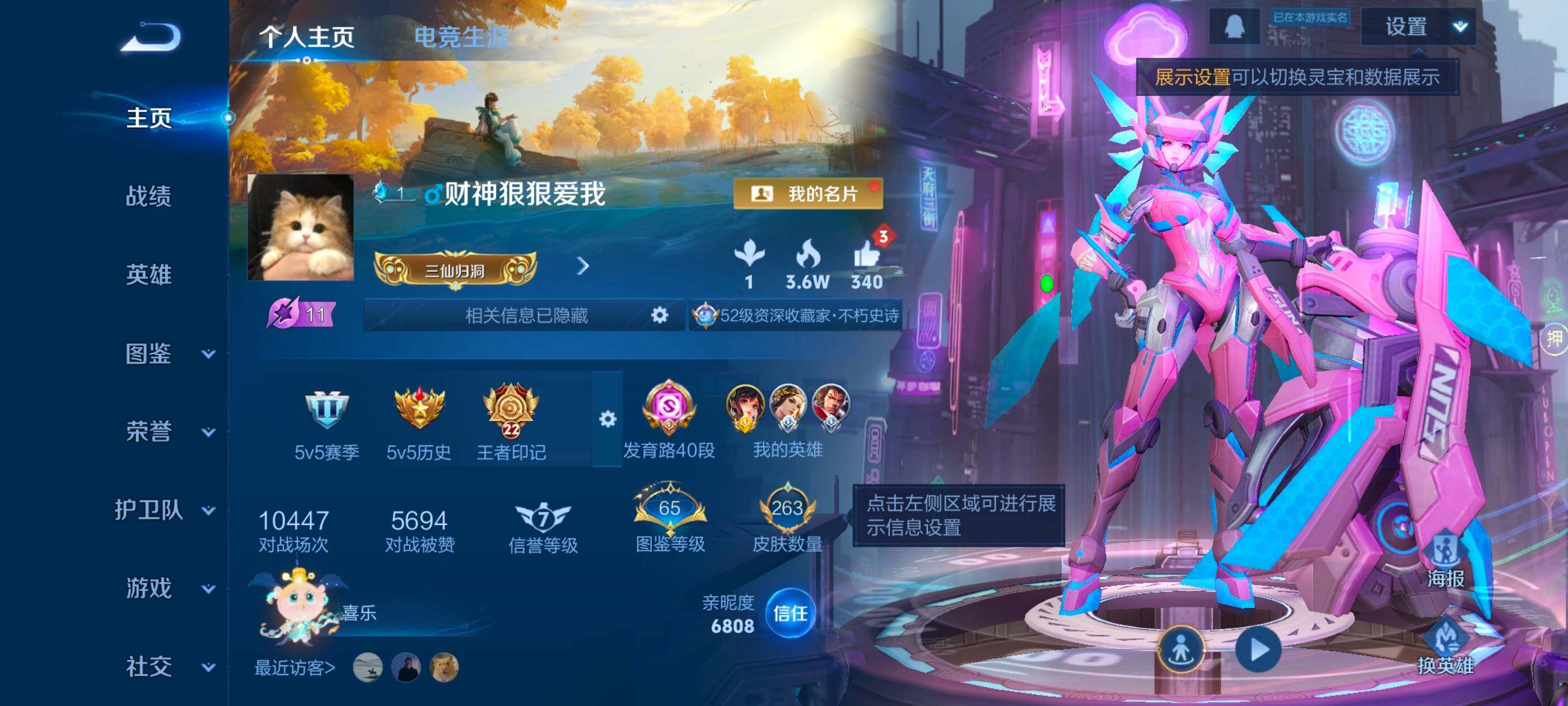 王者荣耀账号安卓QQ124英雄-263皮肤-【高性价比·40段发育路·金标万战大小姐·鸣剑曳影·愿照岁时盈·乘龙问璇玑·