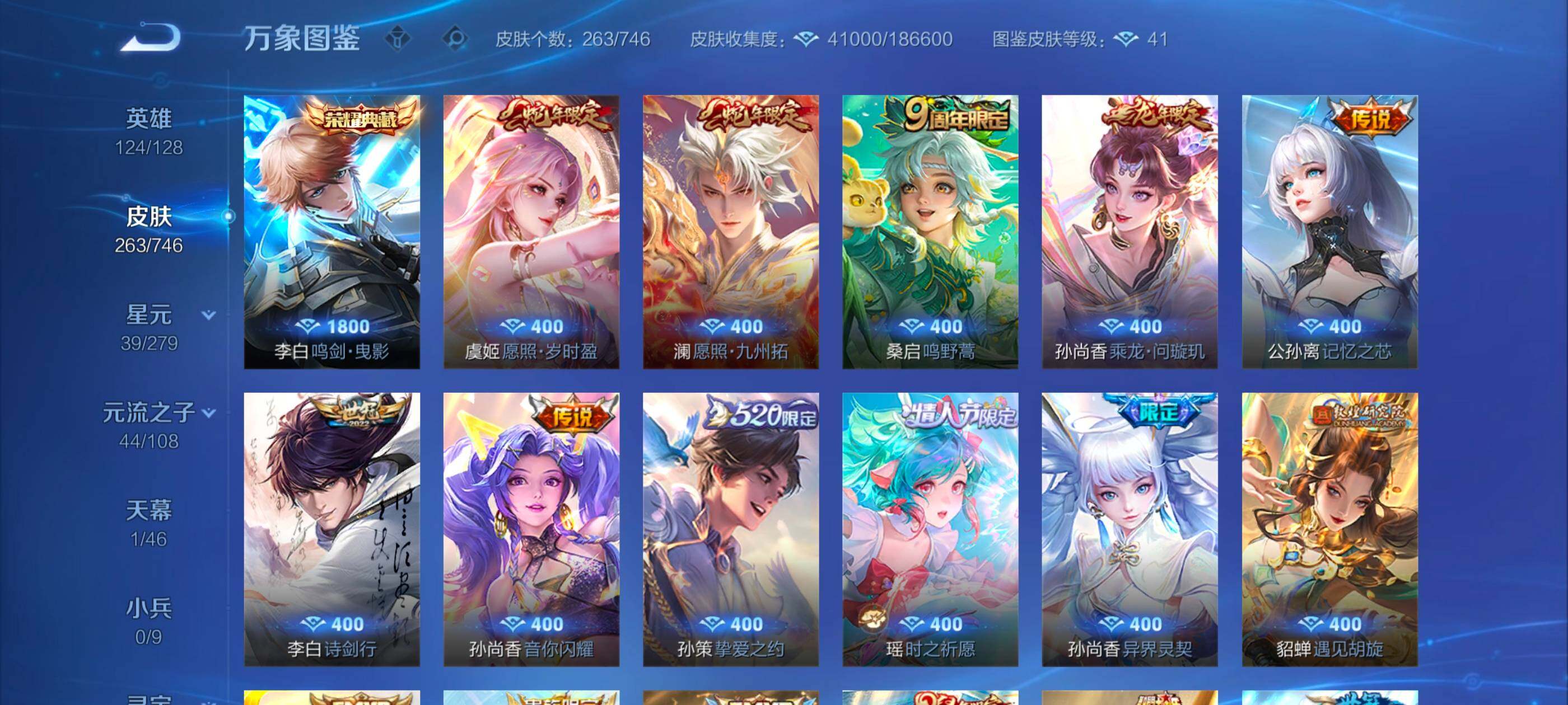 WZCMW3358089王者荣耀账号详情图5 WZCMW3358089王者荣耀账号详情图5