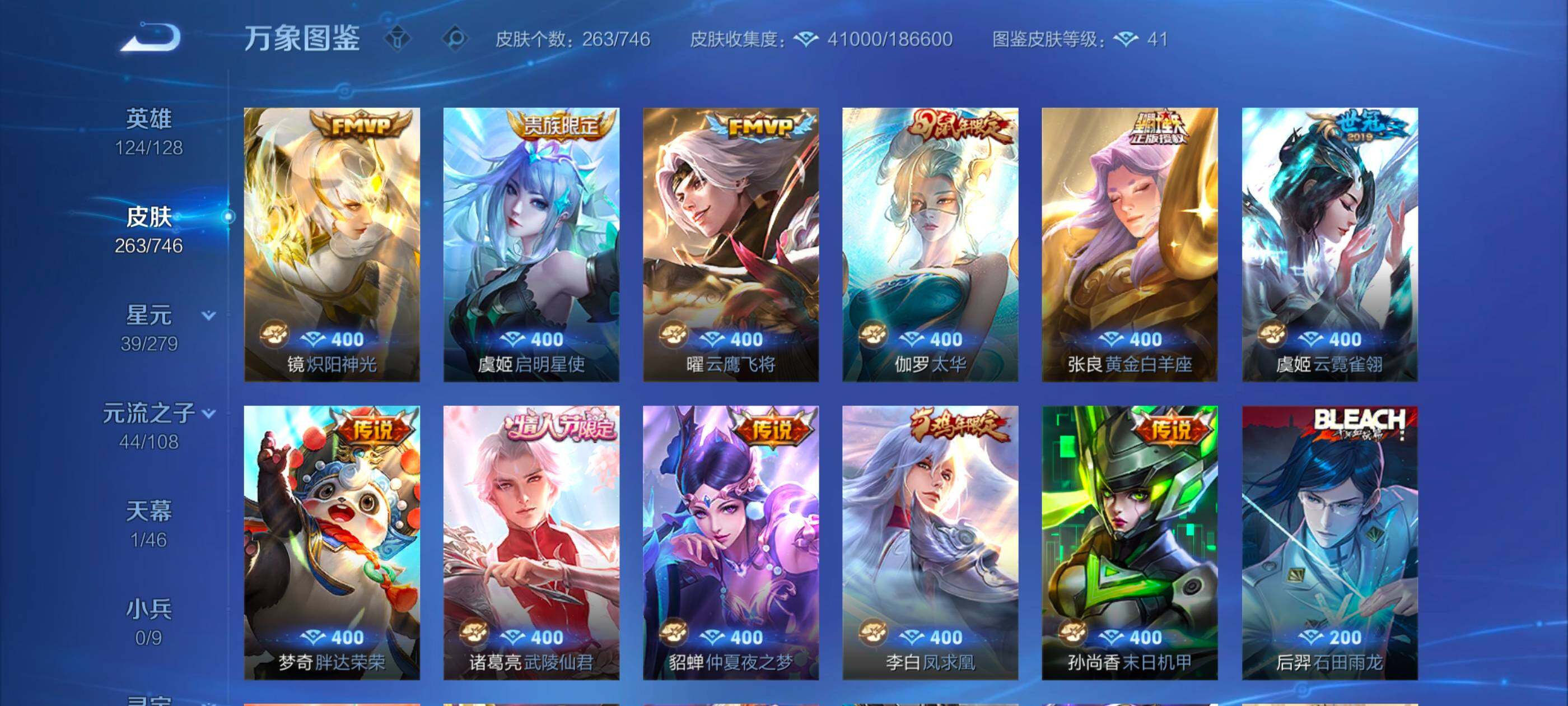 WZCMW3358089王者荣耀账号详情图6 WZCMW3358089王者荣耀账号详情图6