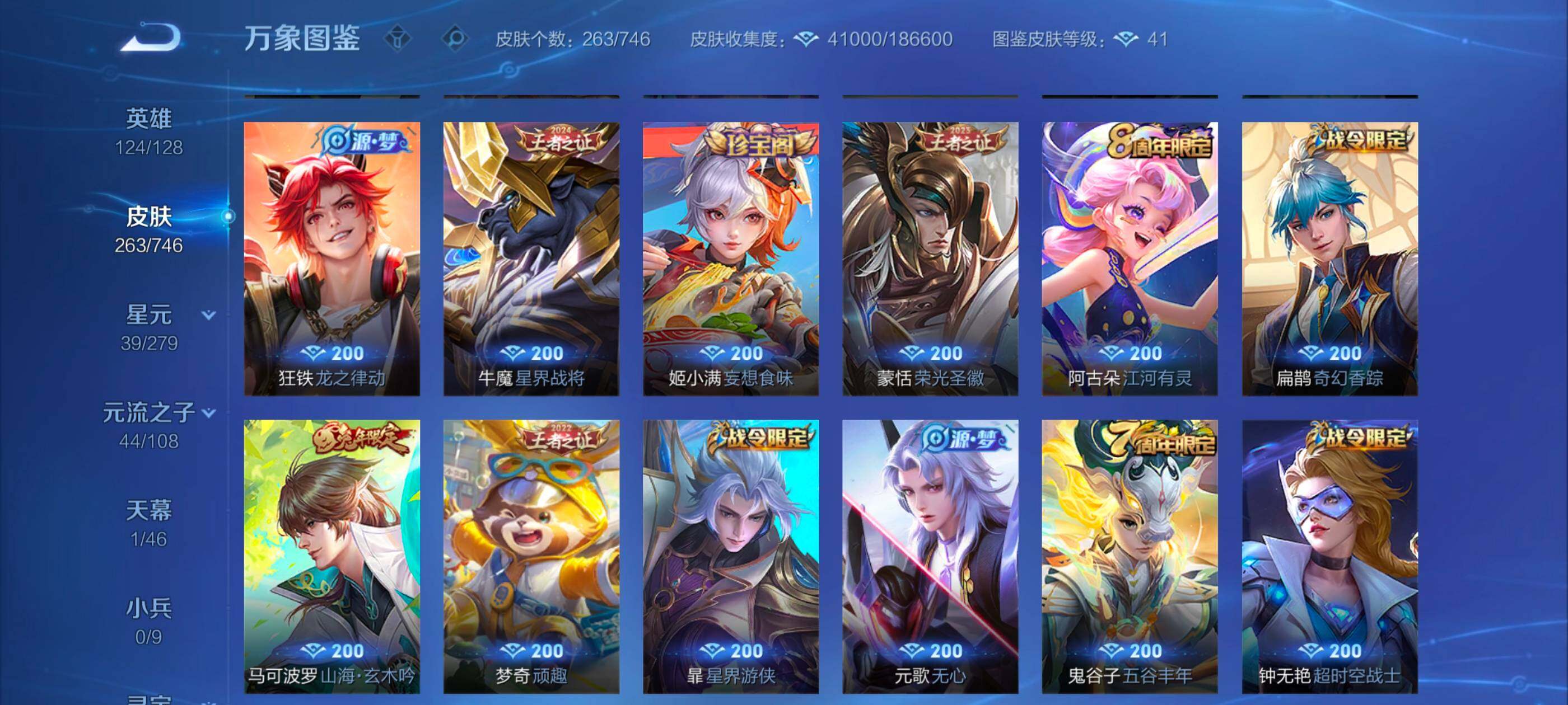 WZCMW3358089王者荣耀账号详情图7 WZCMW3358089王者荣耀账号详情图7