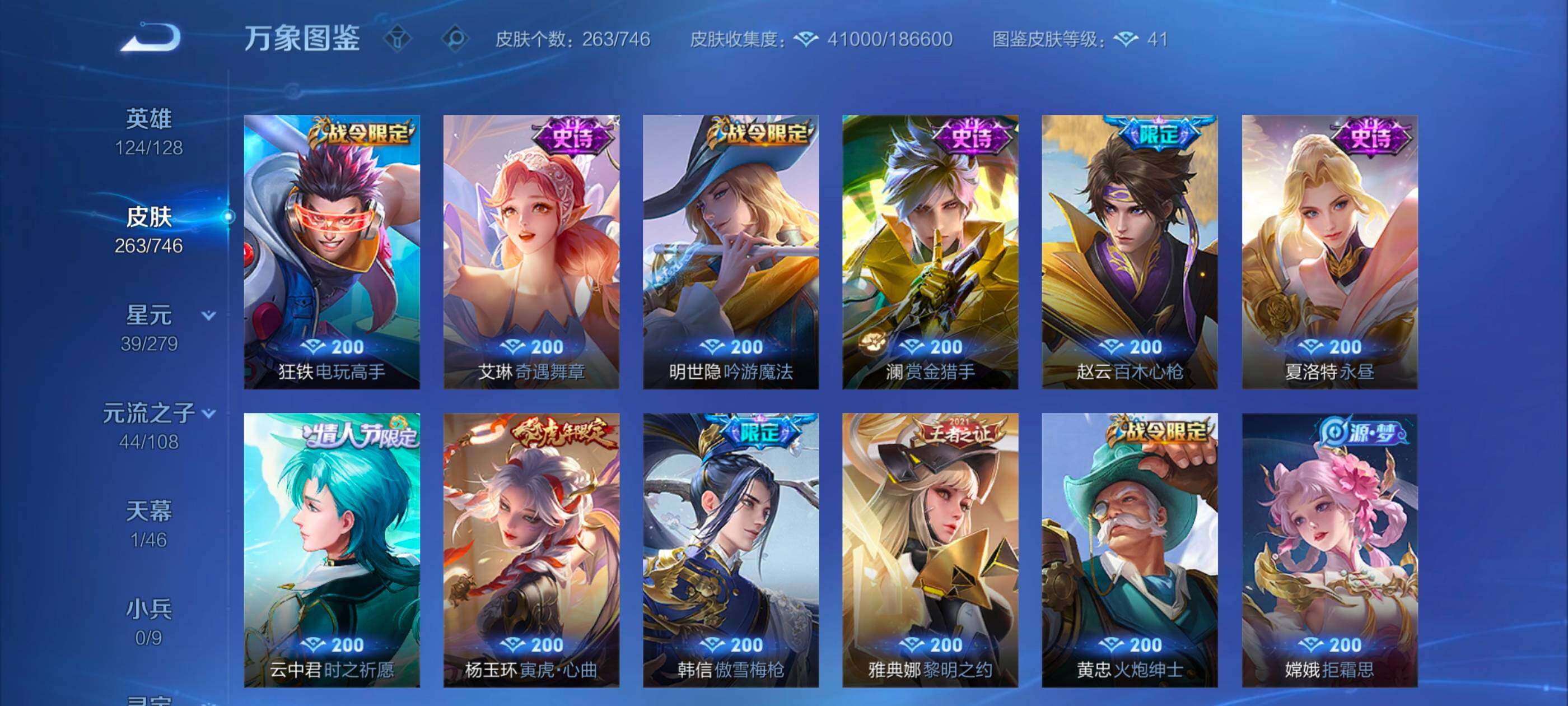 WZCMW3358089王者荣耀账号详情图8 WZCMW3358089王者荣耀账号详情图8