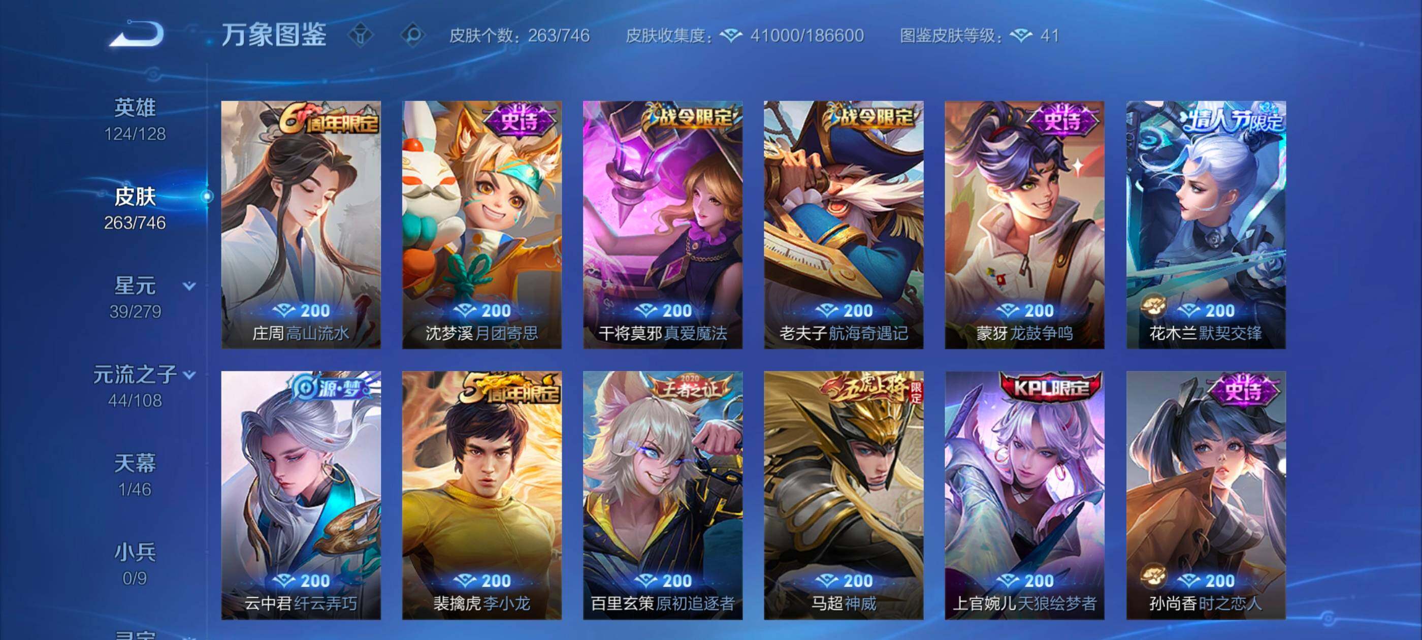 WZCMW3358089王者荣耀账号详情图9 WZCMW3358089王者荣耀账号详情图9