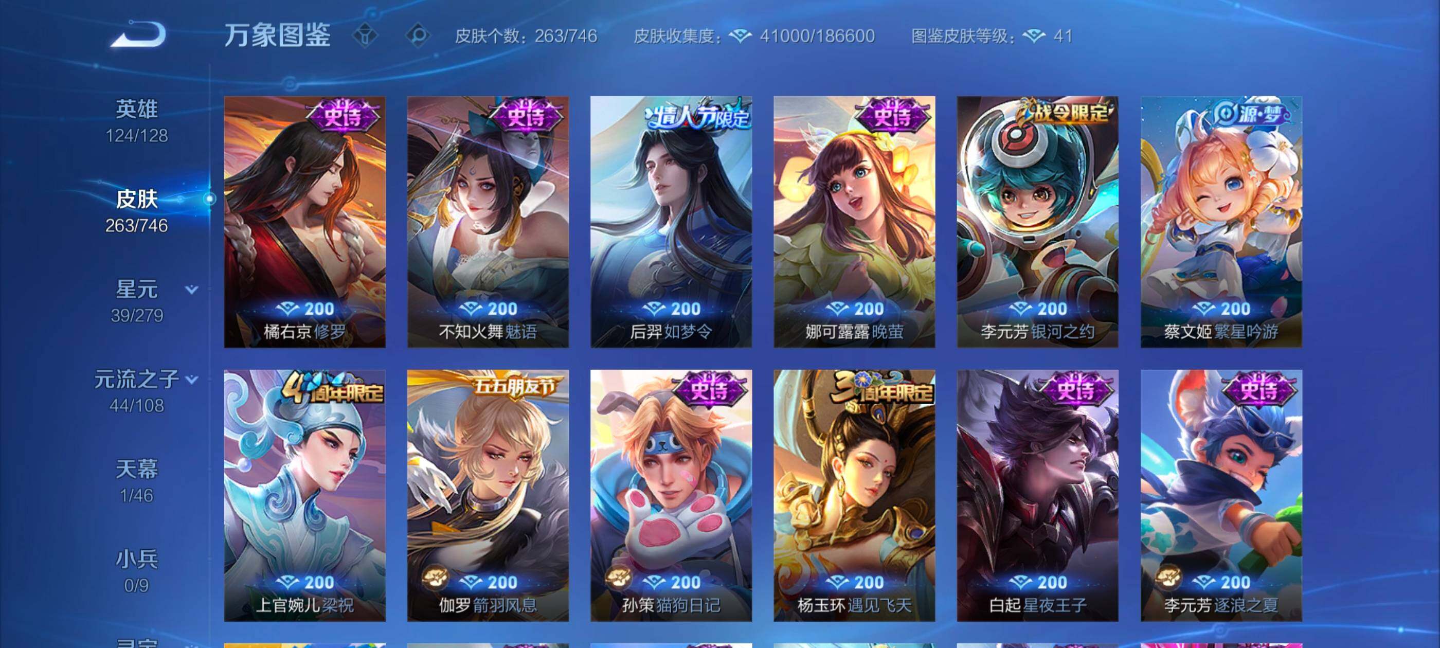 WZCMW3358089王者荣耀账号详情图10 WZCMW3358089王者荣耀账号详情图10