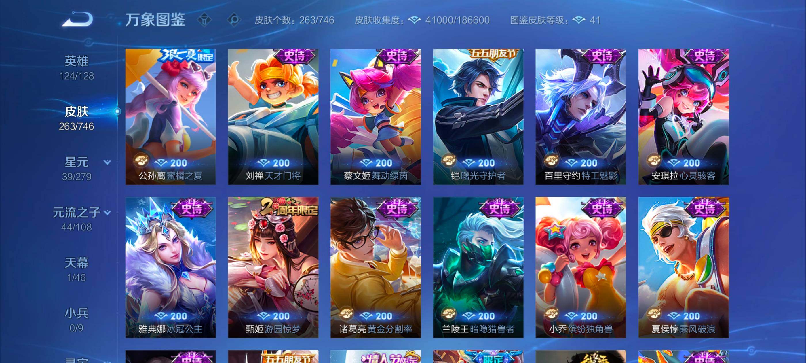 WZCMW3358089王者荣耀账号详情图11 WZCMW3358089王者荣耀账号详情图11