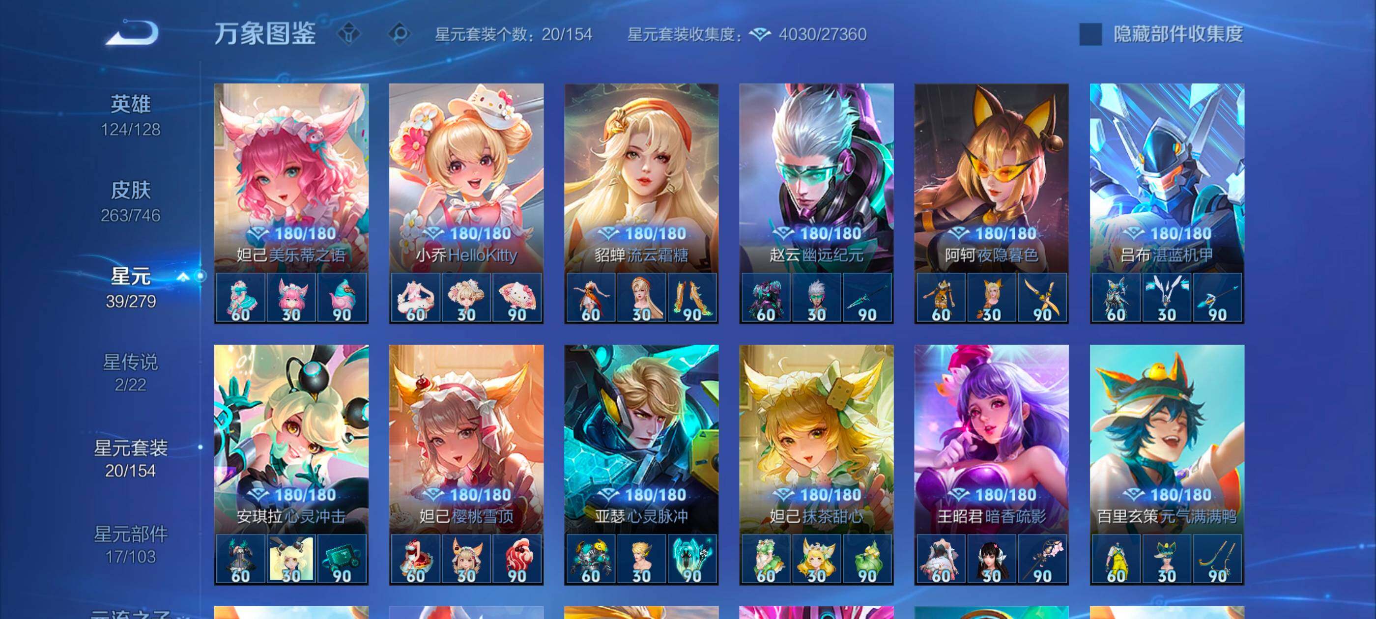 WZCMW3358089王者荣耀账号详情图13 WZCMW3358089王者荣耀账号详情图13