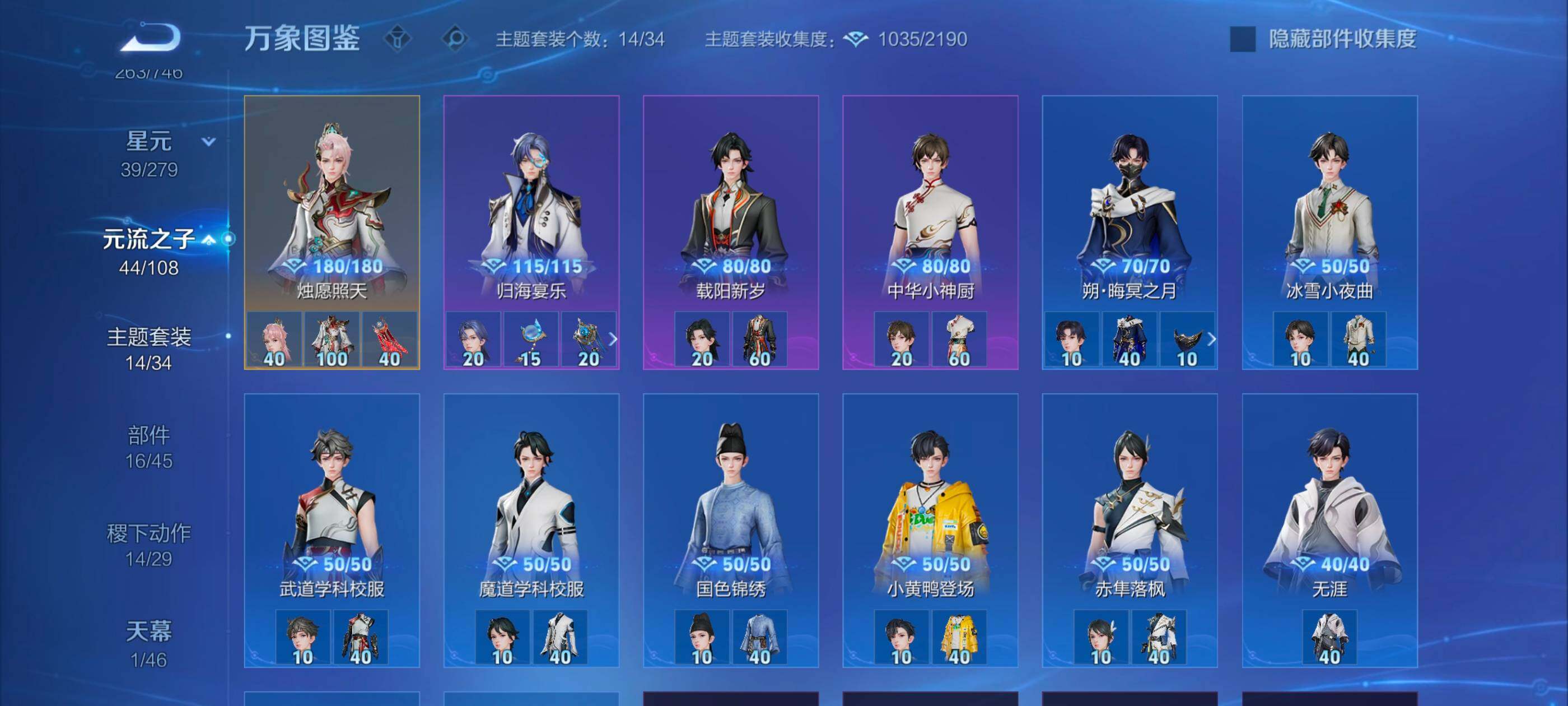 WZCMW3358089王者荣耀账号详情图14 WZCMW3358089王者荣耀账号详情图14