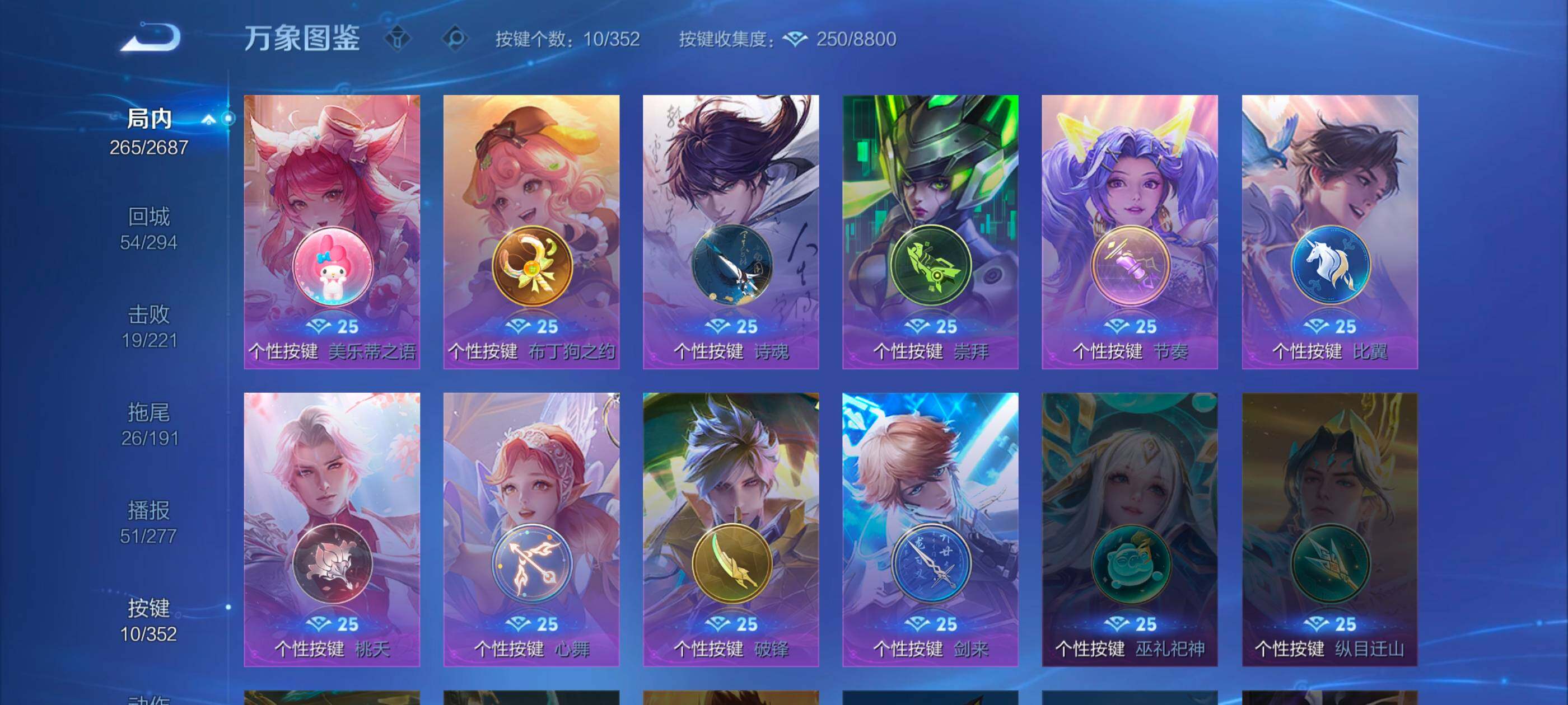 WZCMW3358089王者荣耀账号详情图16 WZCMW3358089王者荣耀账号详情图16