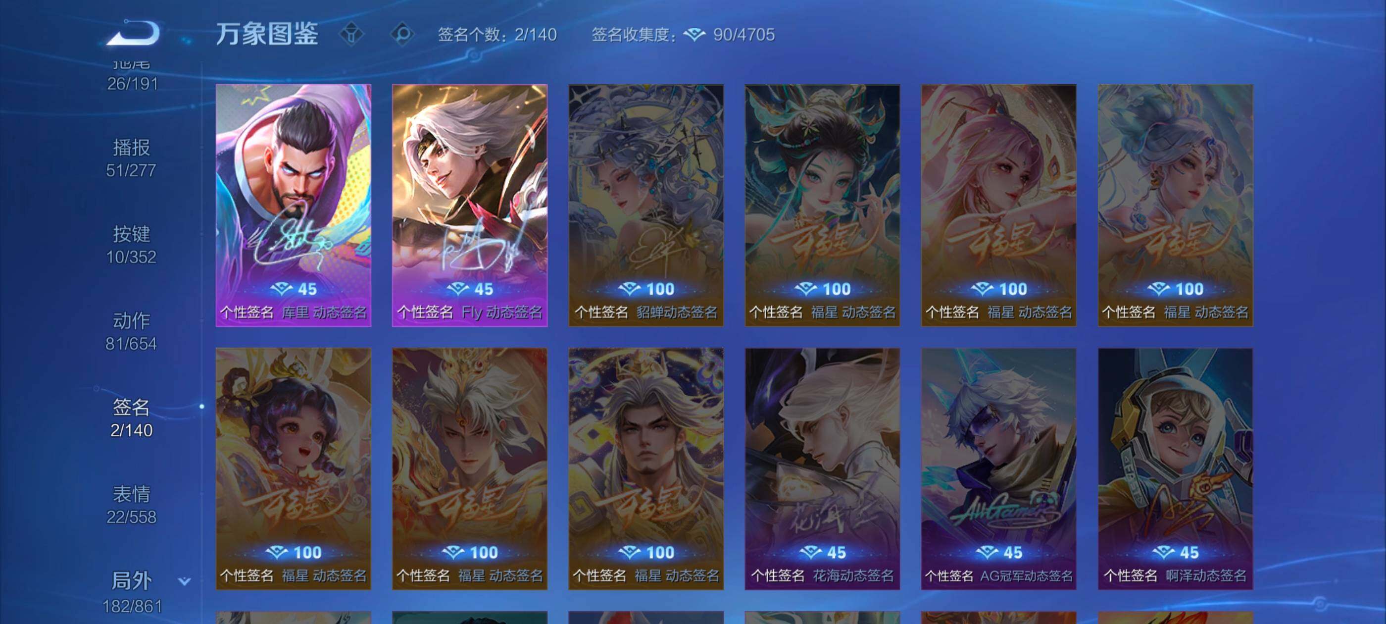 WZCMW3358089王者荣耀账号详情图17 WZCMW3358089王者荣耀账号详情图17