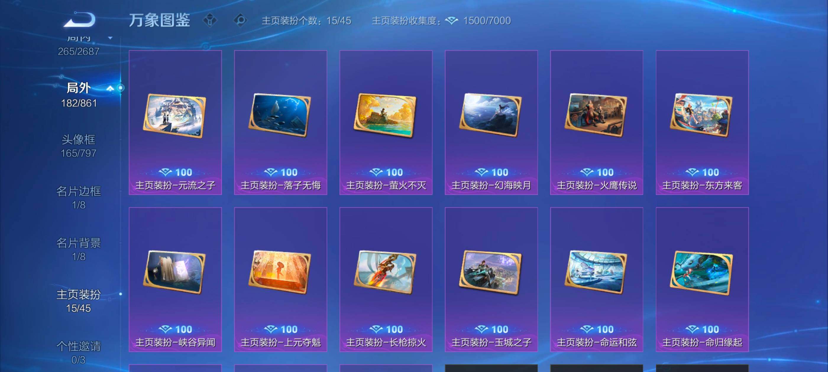 WZCMW3358089王者荣耀账号详情图18 WZCMW3358089王者荣耀账号详情图18