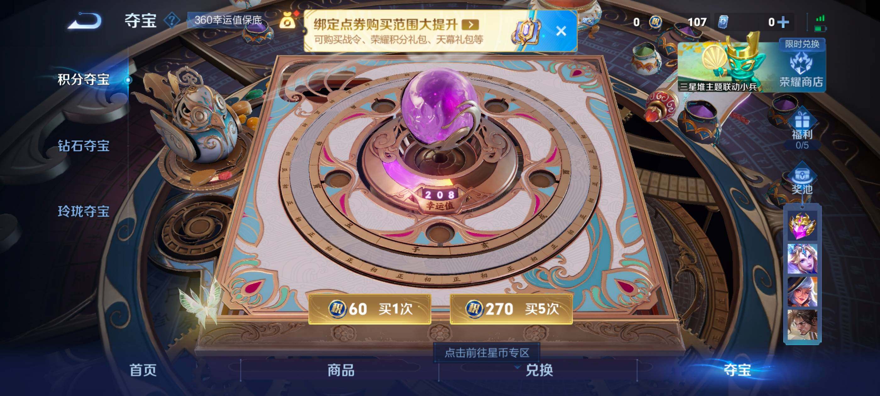 WZCMW3358089王者荣耀账号详情图19 WZCMW3358089王者荣耀账号详情图19