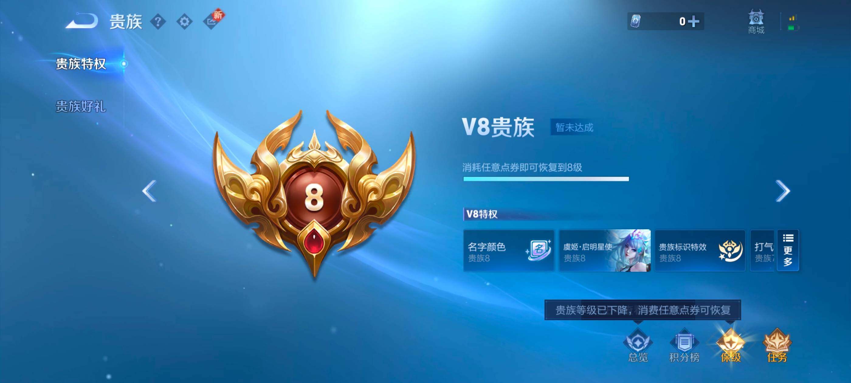 WZCMW3358089王者荣耀账号详情图21 WZCMW3358089王者荣耀账号详情图21