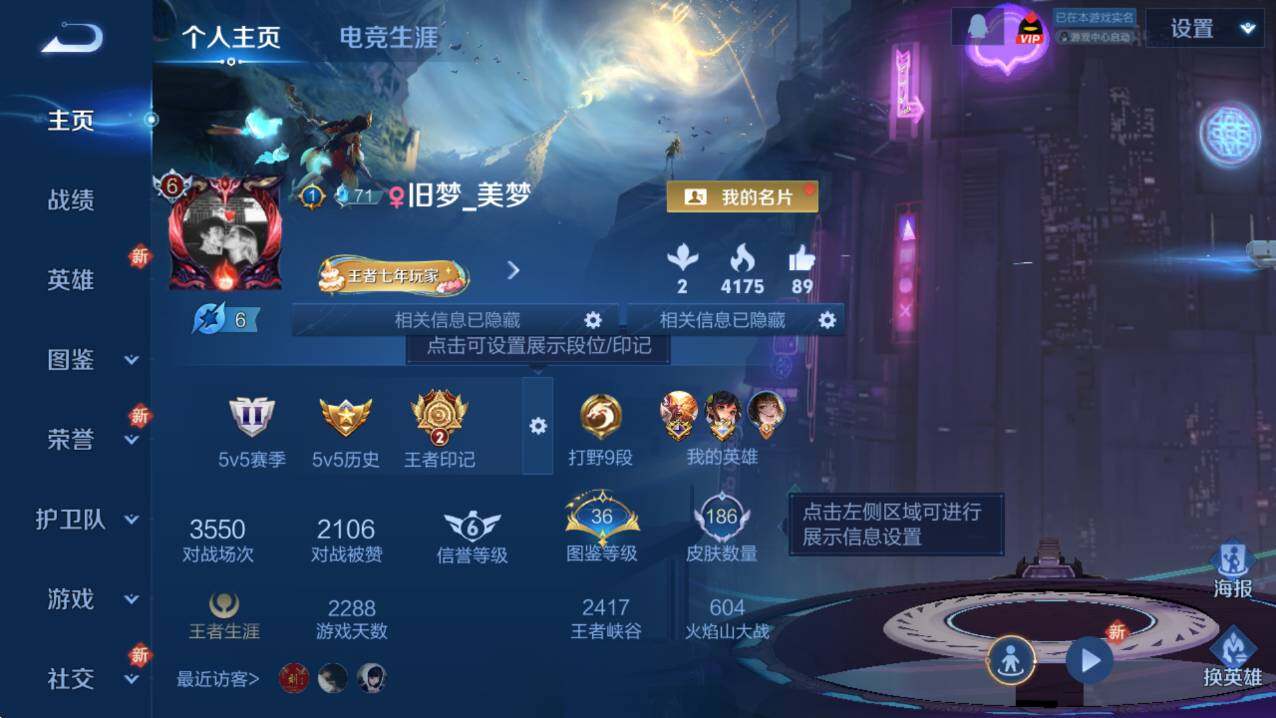 WZCMW3355152王者荣耀账号详情图6