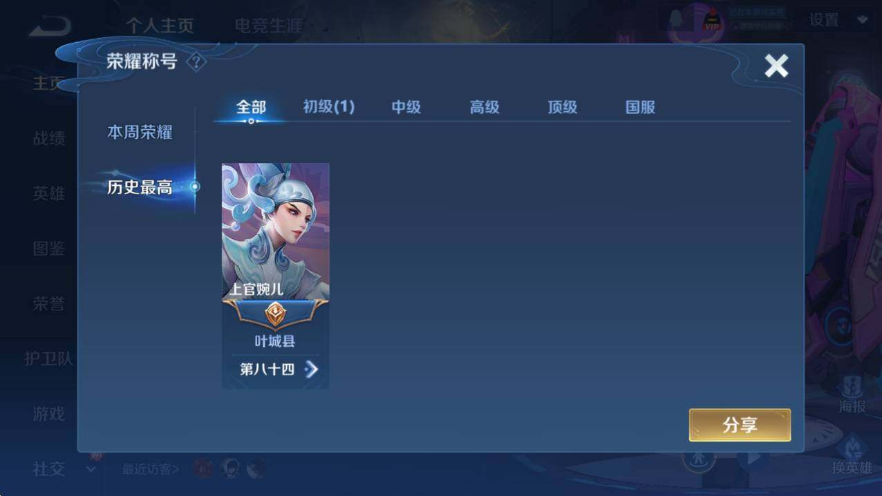 WZCMW3355152王者荣耀账号详情图7