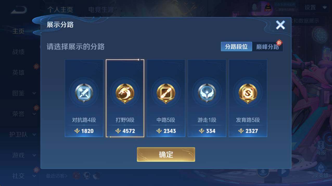 WZCMW3355152王者荣耀账号详情图8