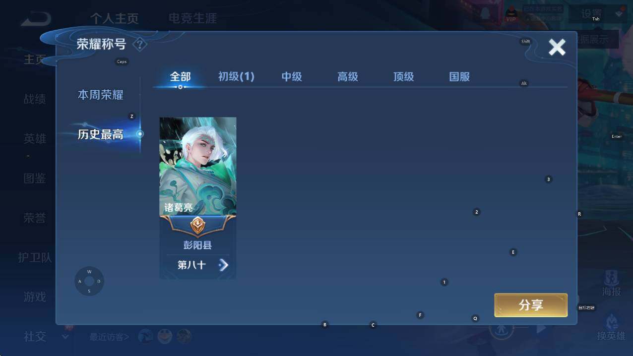 WZCMW3355153王者荣耀账号详情图8