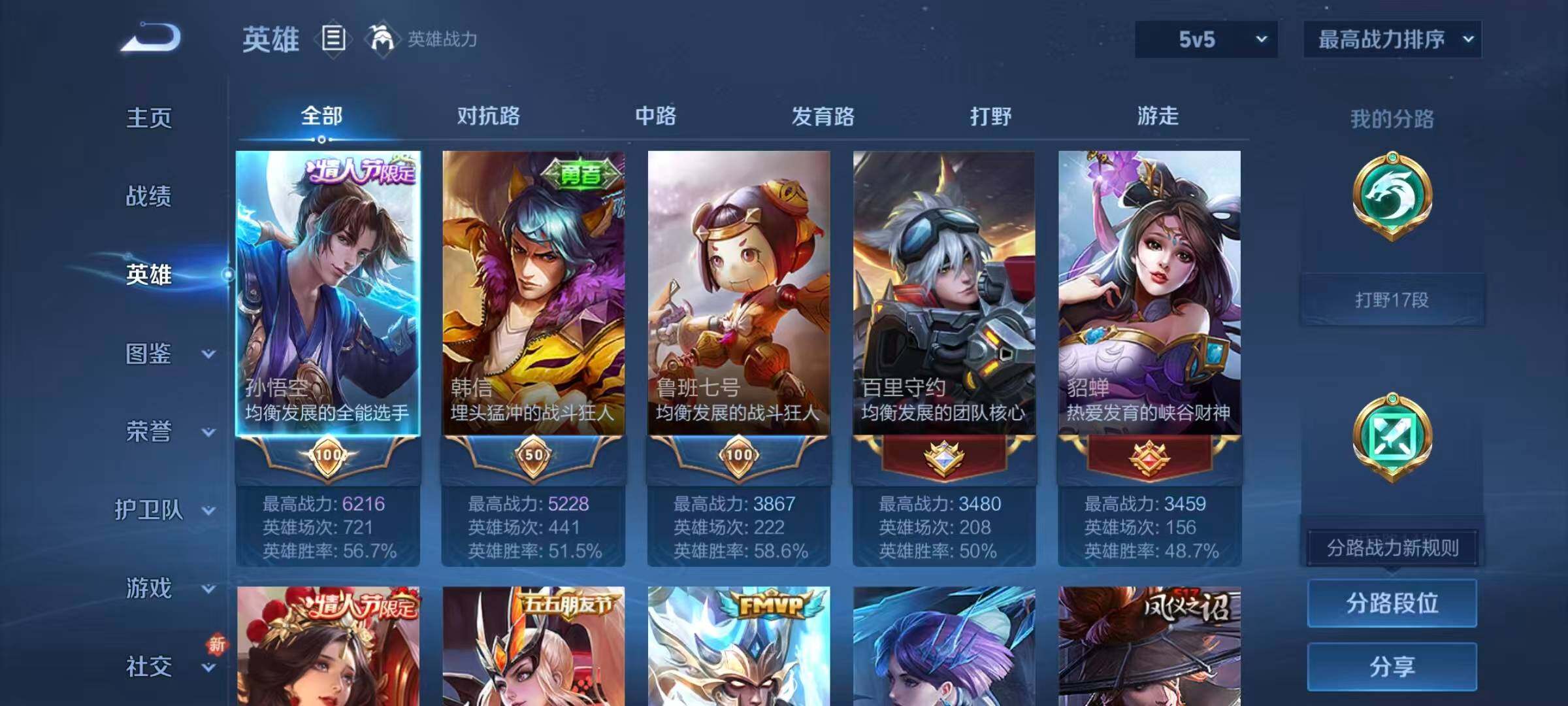 WZCMW414615王者荣耀账号详情图6 WZCMW414615王者荣耀账号详情图6