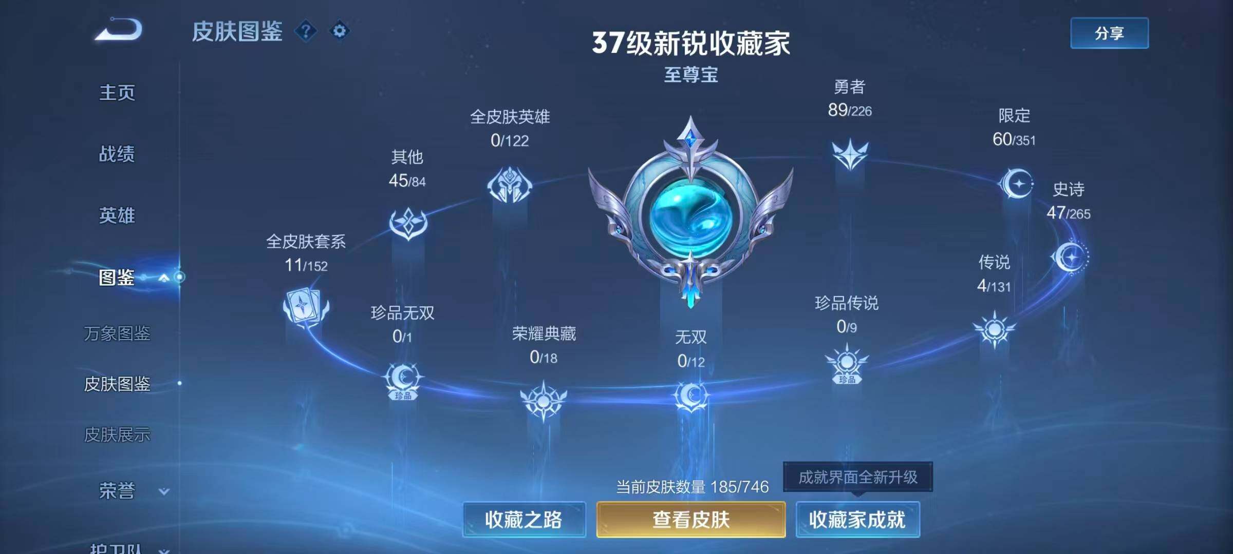 WZCMW414615王者荣耀账号详情图8 WZCMW414615王者荣耀账号详情图8