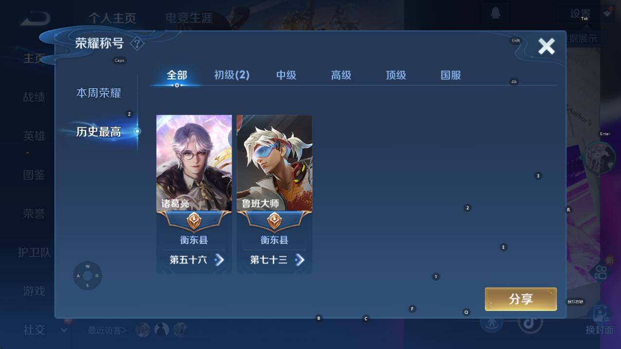 WZCMW3368985王者荣耀账号详情图6