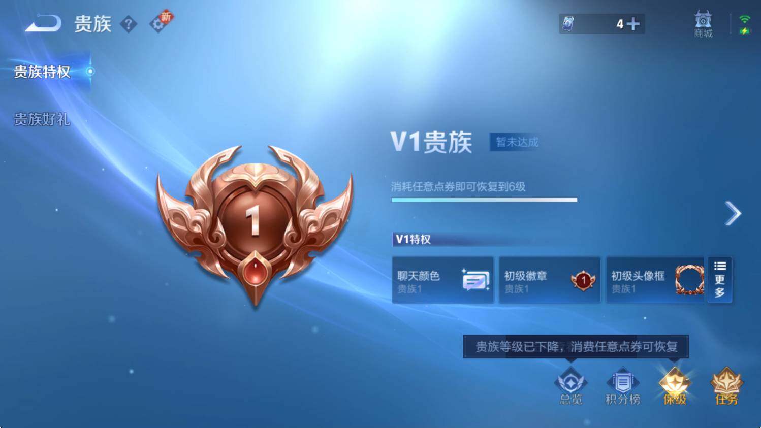 WZCMW3368984王者荣耀账号详情图4 WZCMW3368984王者荣耀账号详情图4