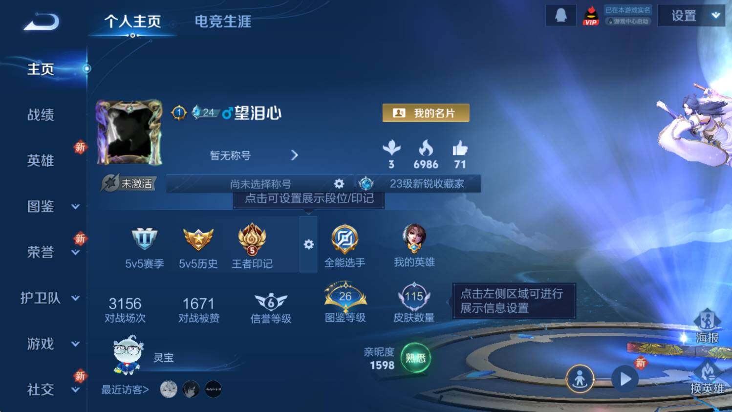 WZCMW3368984王者荣耀账号详情图5 WZCMW3368984王者荣耀账号详情图5