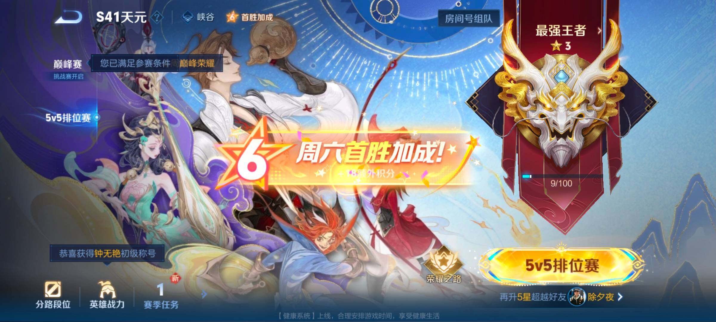 WZCMW3362952王者荣耀账号详情图4 WZCMW3362952王者荣耀账号详情图4