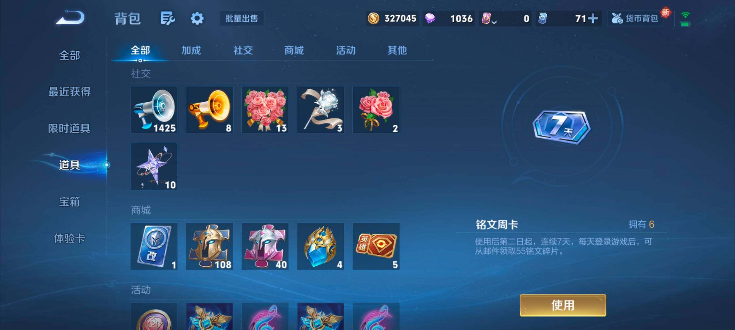 WZCMW3362952王者荣耀账号详情图5 WZCMW3362952王者荣耀账号详情图5