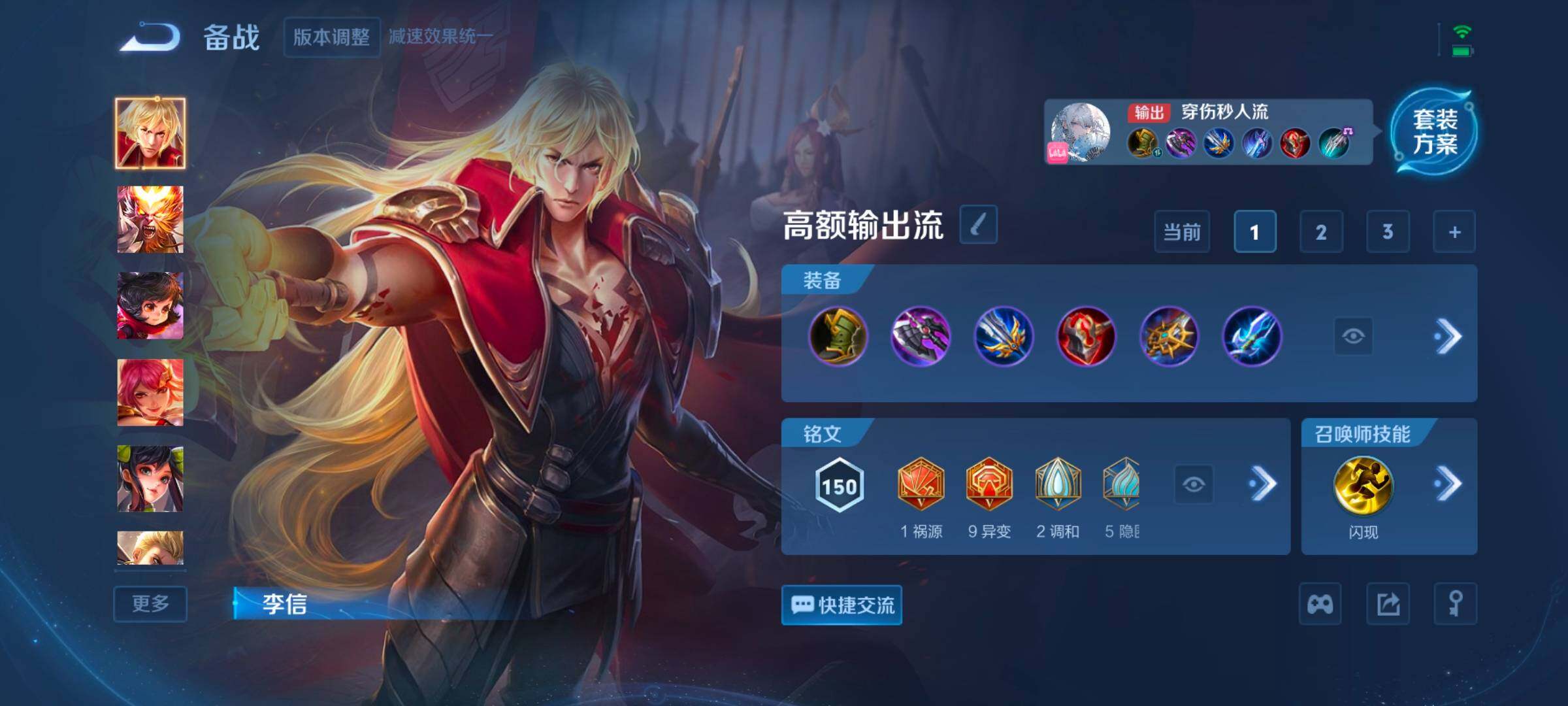 WZCMW3362952王者荣耀账号详情图6 WZCMW3362952王者荣耀账号详情图6