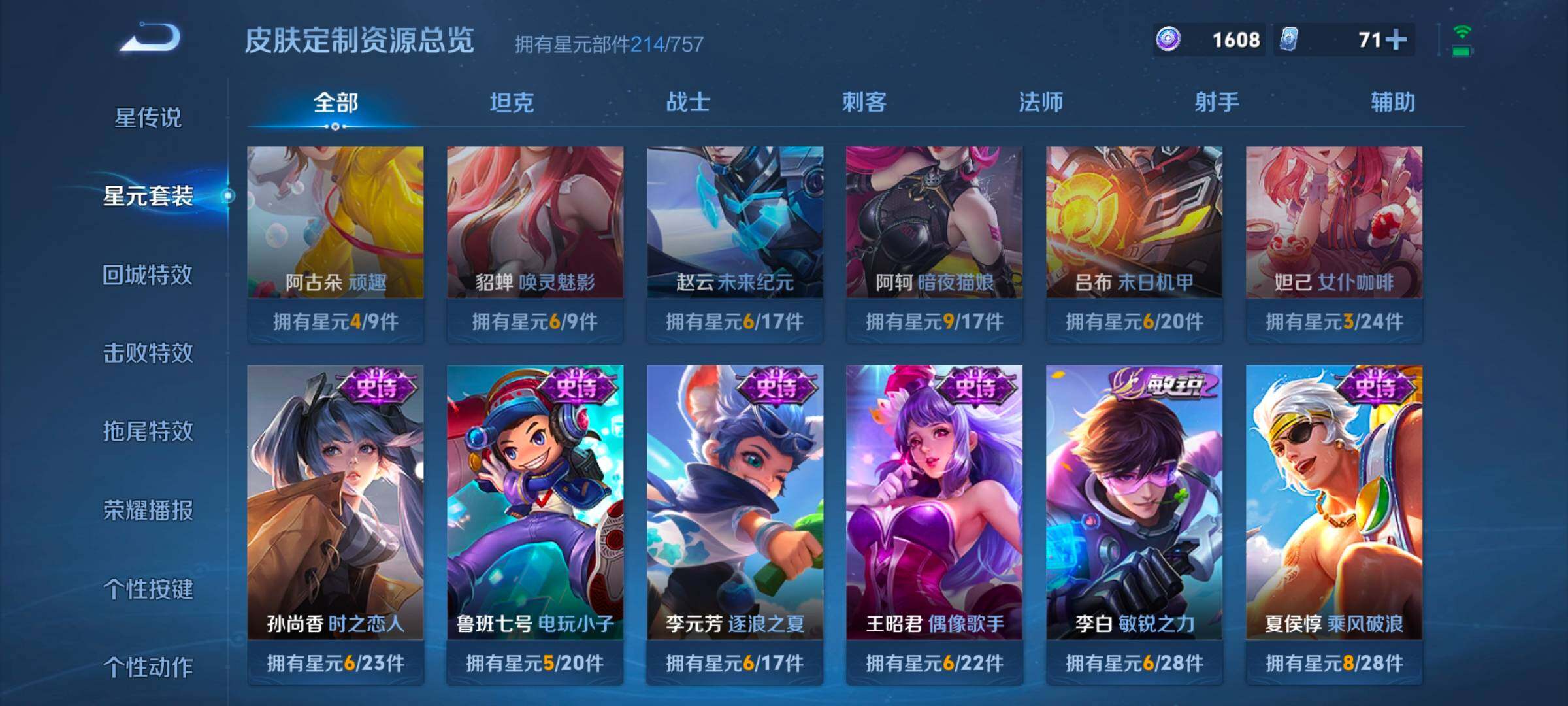 WZCMW3362952王者荣耀账号详情图8 WZCMW3362952王者荣耀账号详情图8